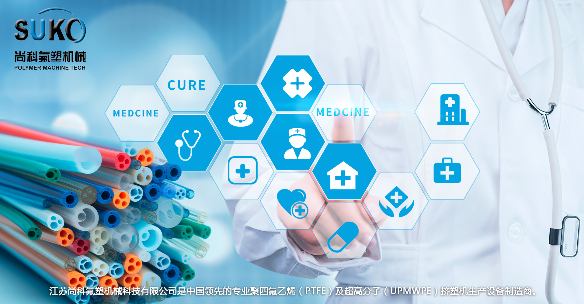 为什么PTFE是医用导管首选的材料？(图1)