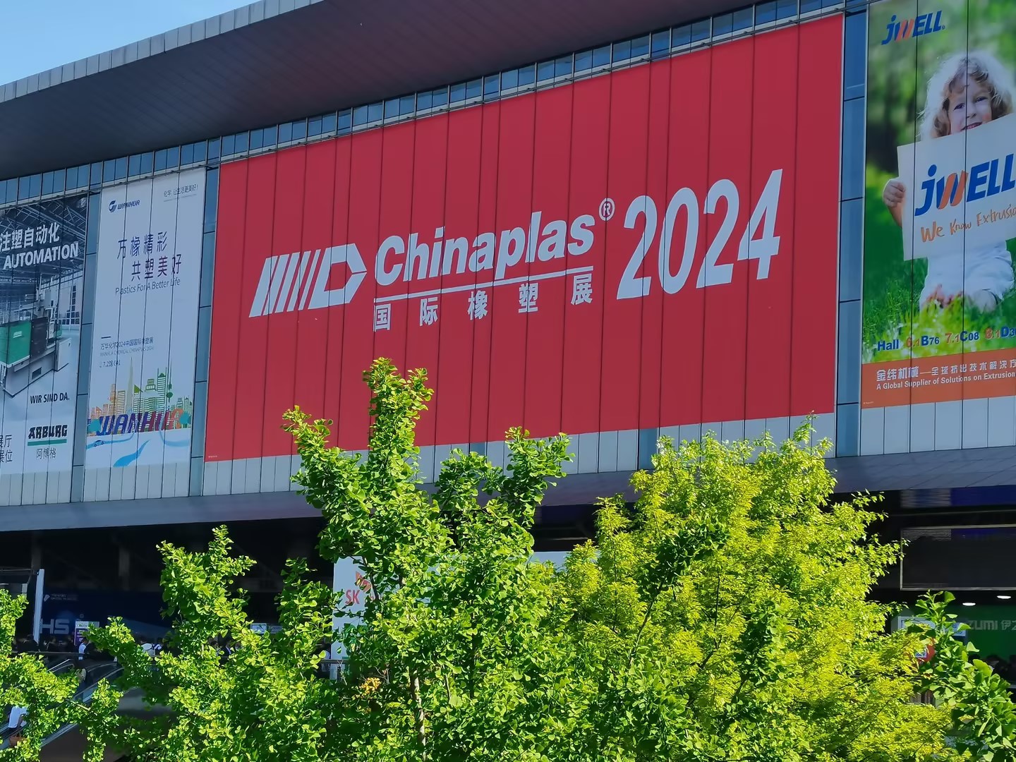 CHINAPLAS 2024国际橡塑展 | 江苏尚科氟塑邀您相约上海(图1)