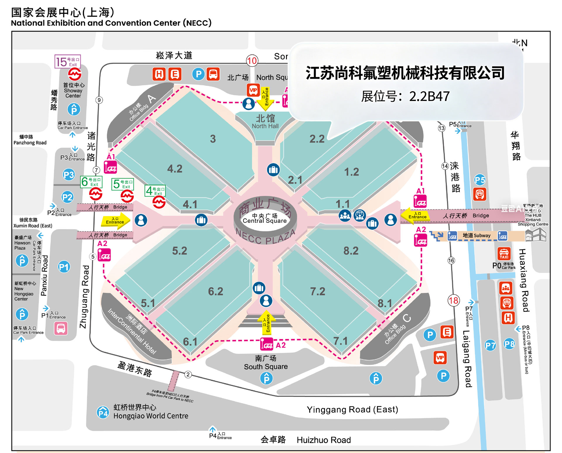  CHINAPLAS 2026国际橡塑展 | 江苏尚科氟塑邀您相约上海(图2)